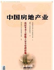 【中国房地产业 建筑类职称论文写作发表 正版期刊杂志】价格,厂家,批发,其他教育培训